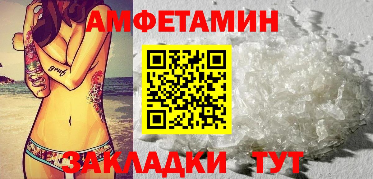 Амфетамин  АМФЕТАМИН 98%  Вход с VPN  Амфетамин  hydra онион  Острогожск 