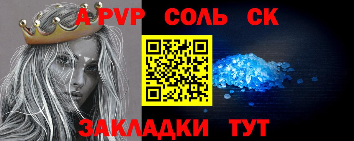 А ПВП крисы CK  Alpha-PVP Crystall  Вход с VPN  Alpha-PVP  Острогожск 