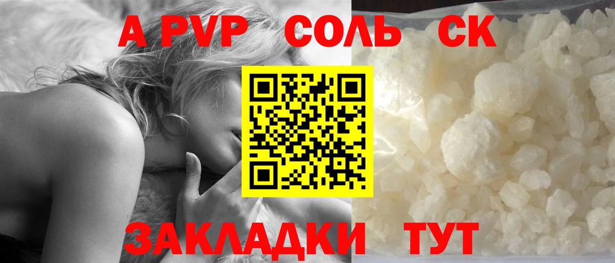 APVP СК КРИС Острогожск