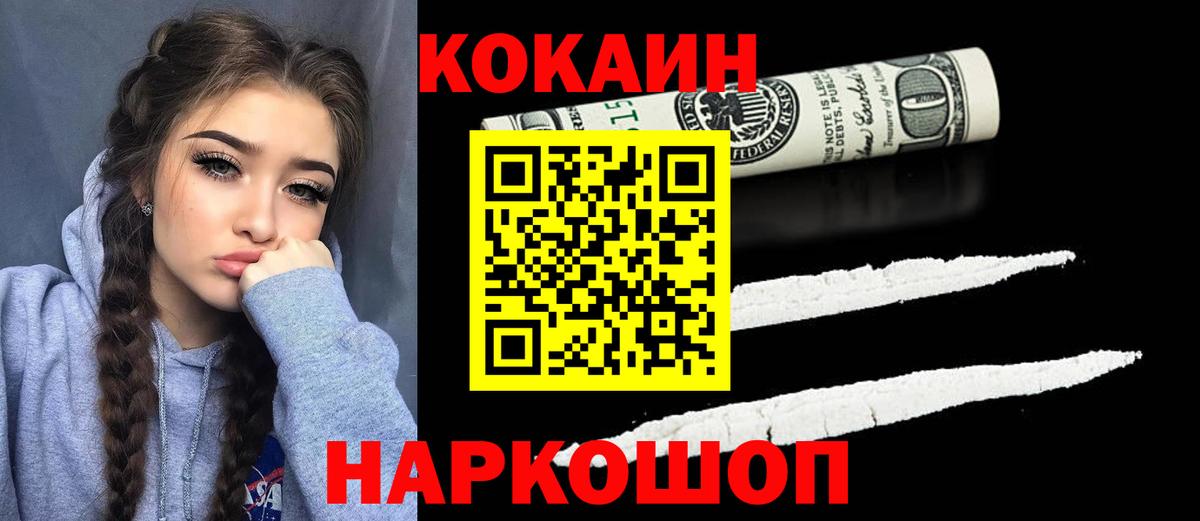 Cocaine Колумбийский Острогожск