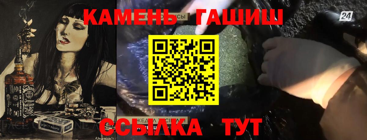 ГАШ Premium  Вход с VPN  ГАШ Ice-O-Lator  Острогожск 