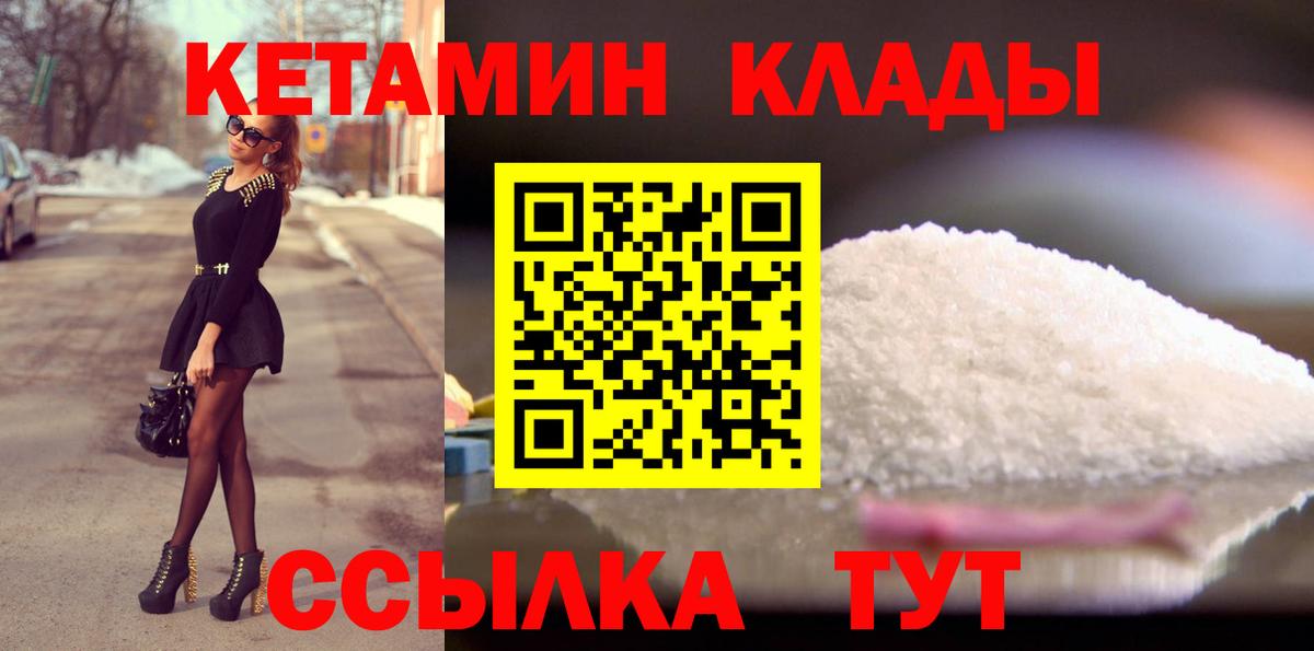 КЕТАМИН ketamine Острогожск