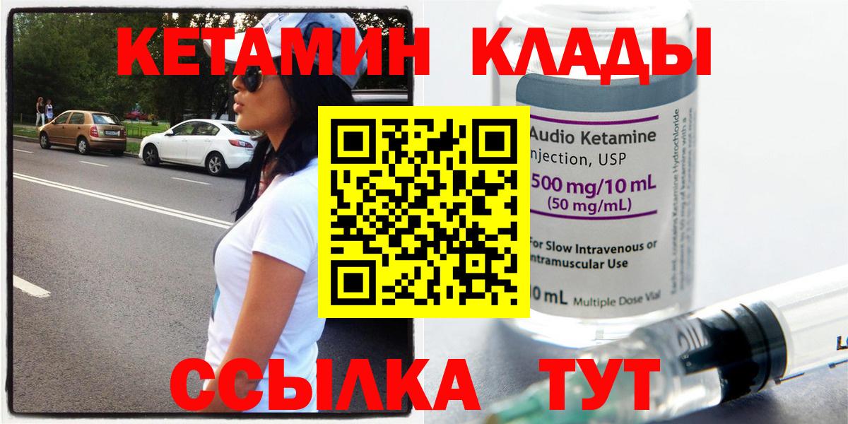 Кетамин VHQ  КЕТАМИН VHQ  Острогожск  Вход с VPN 