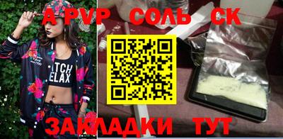 соль ск Севастополь