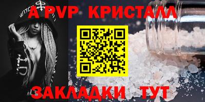 соль ск Севастополь