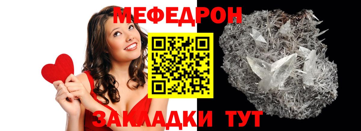Меф Острогожск