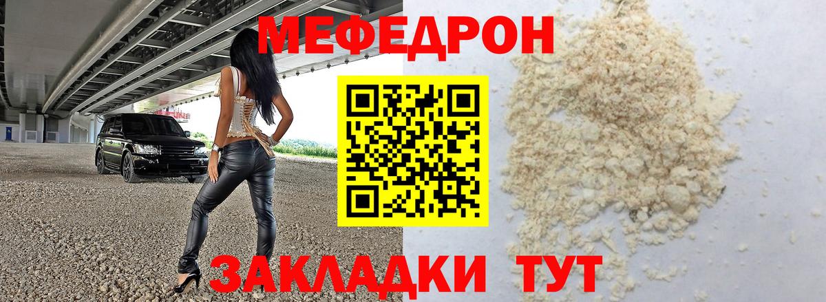 Меф  МЕФ VHQ  МЕФ мука  блэк спрут ссылка  Острогожск  Вход с VPN 