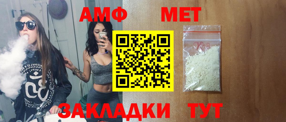 Первитин Methamphetamine Острогожск