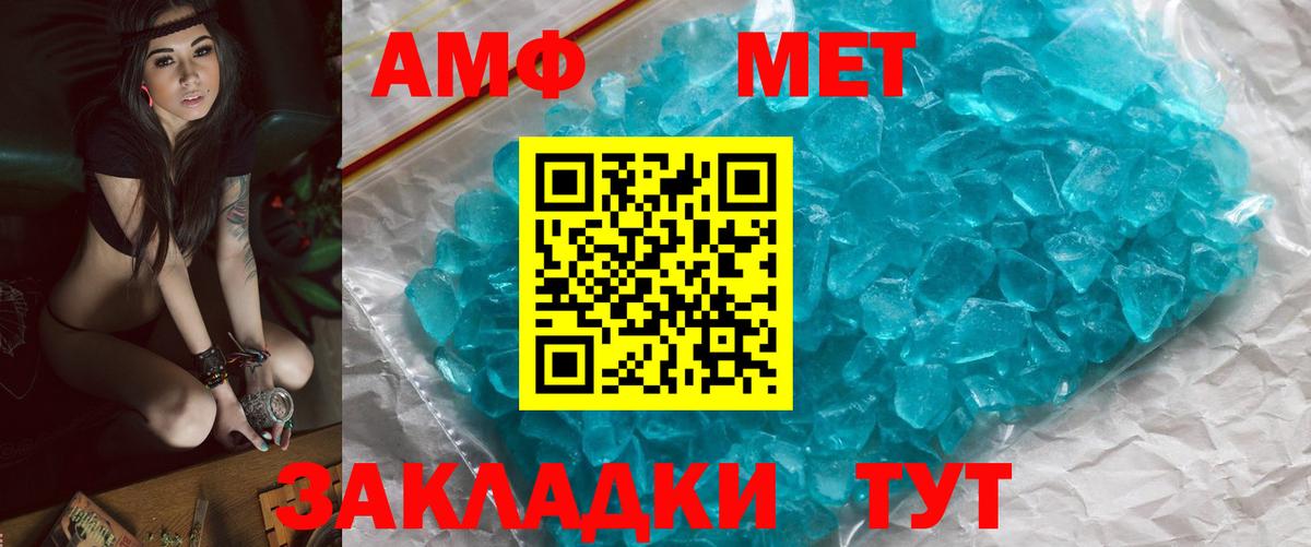 МЕТАМФЕТАМИН Methamphetamine  Вход с VPN  Острогожск 