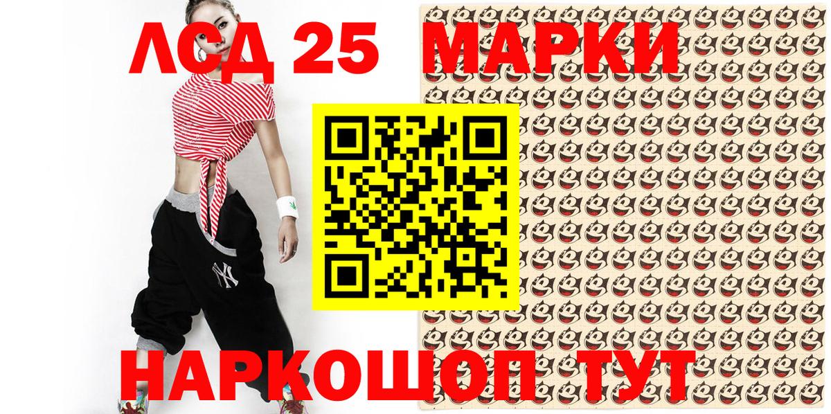 Наркотические марки 1500мкг Острогожск