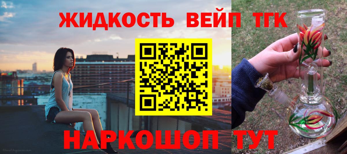 Дистиллят ТГК концентрат  сколько стоит  Острогожск  Вход с VPN 