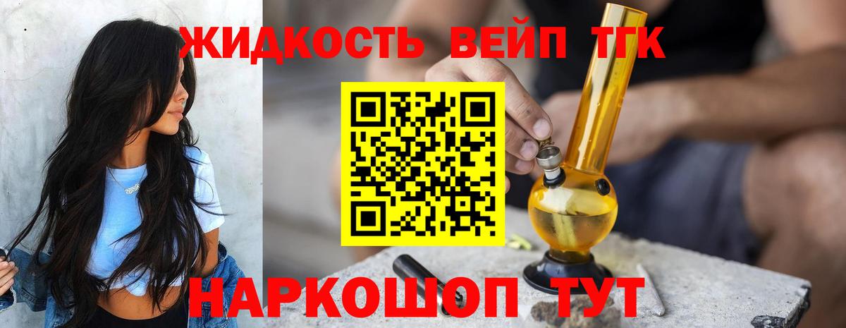 ТГК гашишное масло Острогожск